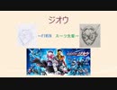 カジラジ 第30.5貝（平成仮面ライダー2期回）