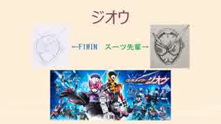カジラジ 第30.5貝（平成仮面ライダー2期回）