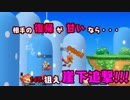 【VIP目指して】崖下での攻防！？狙え崖下追撃！！　#4【スマブラSP】