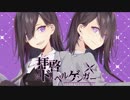 [ニコカラ]-拝啓ドッペルゲンガー- kemu offvocal key+3