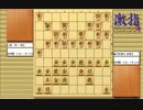 惹かれる将棋を鑑賞しよう 第155局 羽生善治 前竜王 VS 南芳一 棋王