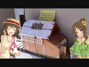 ピクとリップ　～Aiko Picture × Meiko Trip～　石川県金沢市「ひがし茶屋街？」編