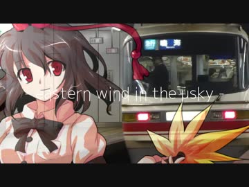 eastern wind in the μsky