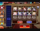 魔神アスタロト降臨 Lv10☆3