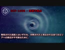 SCP-1698 - 到達不能点