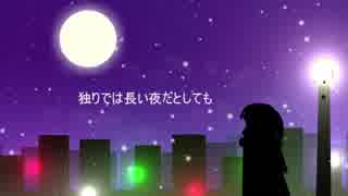 rirtir (りるとP) 【GUMIオリジナル曲】 心の雪をそっと撫でて