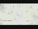 【スマートを模索する】を歌ってみた【ルク】
