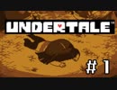 【初見実況】愛に生きて、愛に死ね【UNDERTALE】#１