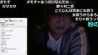 横山緑『暗黒放送 マカオ準備枠放送』(うんこちゃん出演部分抜粋)【2018/12/18】