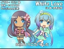 【メルリ_V5I ラピス_V5I】White Love【カバー】