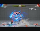 ザンギエフのVスキルで波動拳を耐える　ver.3.1→ver.4.0