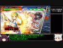 きりたん達が三国志大戦で王悦ワラガバる動画　その17【ＶＳ十一州華佗董卓】