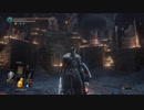 どんくさい私でもダークソウル3実況プレイpart56