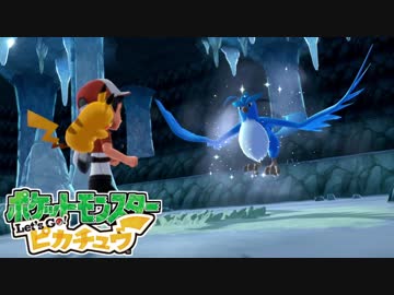 ポケモン「Let's Go! グラチュウ」実況プレイpart36