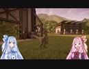 高価ゲーム好きの琴葉葵が恐竜ランドを経営するPart8