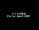 【耳コピ】ルドラの秘宝 ～ Blazing Impact(DUNE)