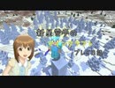 【Minecr@ft】新星雪歩のマインクラフトプレイ日記 Part5