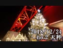 ショートサーキット出張版読み上げ動画4205
