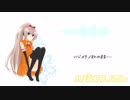 【白鐘ヒヨリ】ハジメテノオト【UTAUカバー】