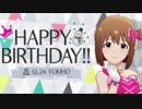 【萩原雪歩誕生祭】Kosmos, Cosmos【演奏してみた】