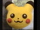 ピカチュウドーナッツ