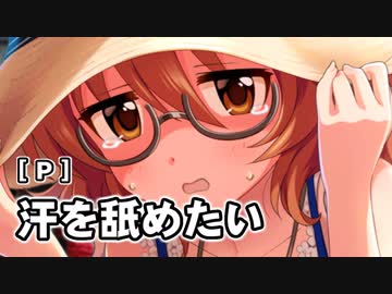 荒木先生のおしっこをふきふきする関ちゃん