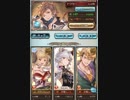 グラブル　ビィ君が解説するアグシヴァドクター　マッドネスシリンジ使用