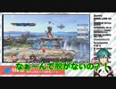 緑仙、サムスとの初対面でさりげなくセクハラをかます