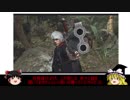 ゆっくりＤＭＣ4の世界を振り返ってみる10