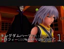 【キングダムハーツFM】トロフィー100％＆やり込み解説【実況】Part13
