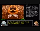 アークザラッド1・2・3連続通しRTA　Part15
