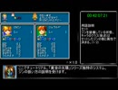 【中断ありRTA】黄金の太陽 開かれし封印_Any％_RTA_5時間23分13秒　前編１