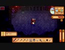 【実況】のんびり牧場を経営してみる【StardewValley】part39