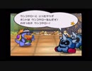 ペーパーマリオRPG 実況プレイ【Part 12】【ゆる縛り祭でイチからはじめる】