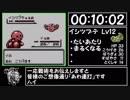 ポケモン赤RTA ケンタロスチャート part1/10 X:X4:00