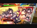 【三国志大戦】張春華様の下僕が上手くなりたい　♯36【八州】