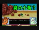 【ポケダン空】ポケモンになったゆかりさんⅡPart4【VOICEROID実況】