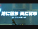 【気ままに初見】ゼルダの伝説 Breath of the Wild【実況】Part90
