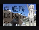 【艦これBGMメタルアレンジ】連合艦隊、西ホールへ【C95】