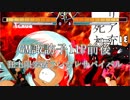 【MUGEN】GM諏訪子11P前後 狂上限突破ランセレサバイバル Part24 【狂最上位～神下位クラス】