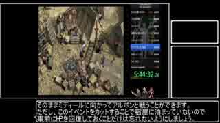 FF7RTA  コレル村会話カット　セットアップ手順
