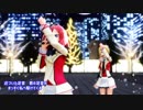 【ラブライブ！】3人揃って、冬がくれた予□【MMD】
