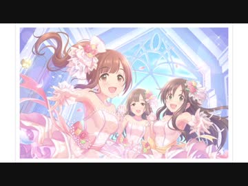【デレステ】With Love (Bridal Remix)