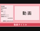 【コラボっ！しませんか？】投稿動画まとめてみたver3【ピアプロコラボ】