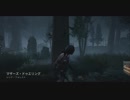 [絶叫実況] Dead by Daylight [２人実況] (part3)
