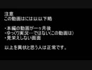 【ゆっくり告知】実況者杯「初」ゆっくり部門出場宣言入場曲