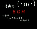 【待機用】ギアス8話【ＢＧＭ】