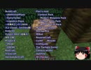 【Minecraft】ゆっくり錬金科学raft　Part 1【ゆっくり実況】
