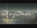 【高校生が】ラストダンス/Eve をにゃん丸が歌ってみた。
