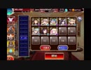 千年戦争アイギス 魔神アスタロト降臨Lv10 イブキ最前線配置戦力低
